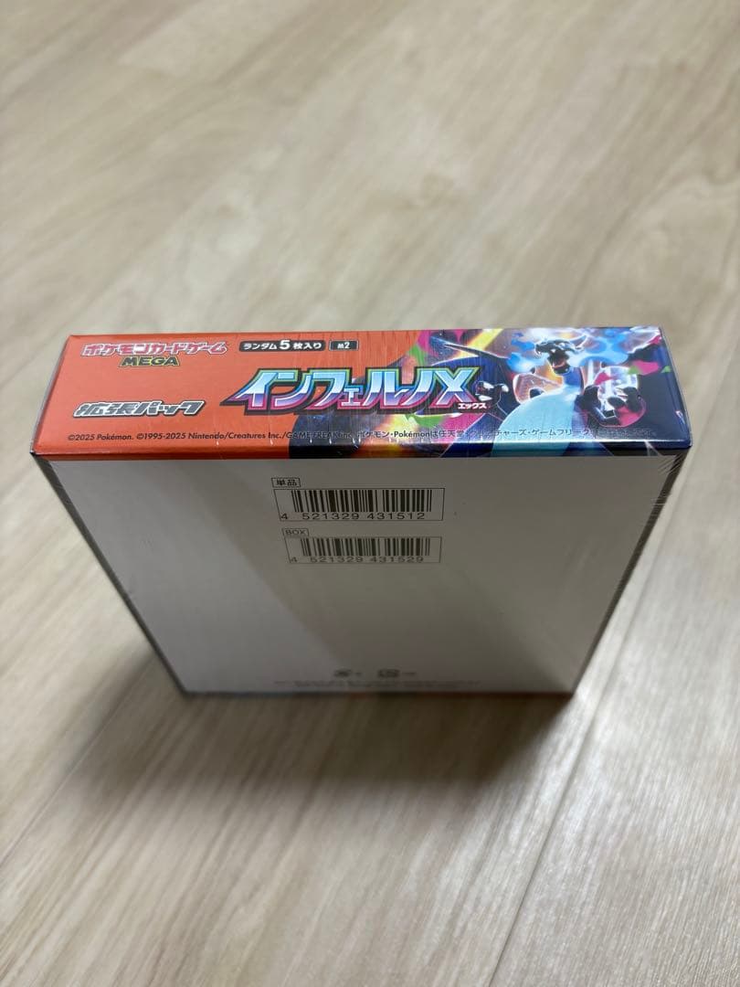 再値下げ【シュリンク付き】ポケモンカードゲーム インフェルノX 1box新品