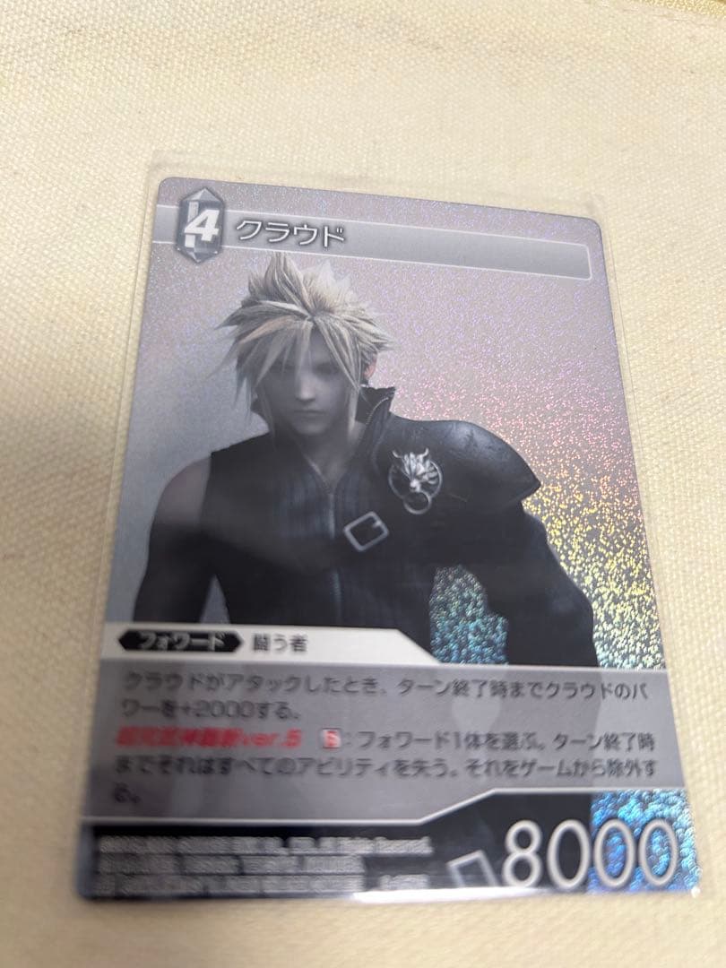 旧FFTCG chapter 貴重　プレミアム　クラウド