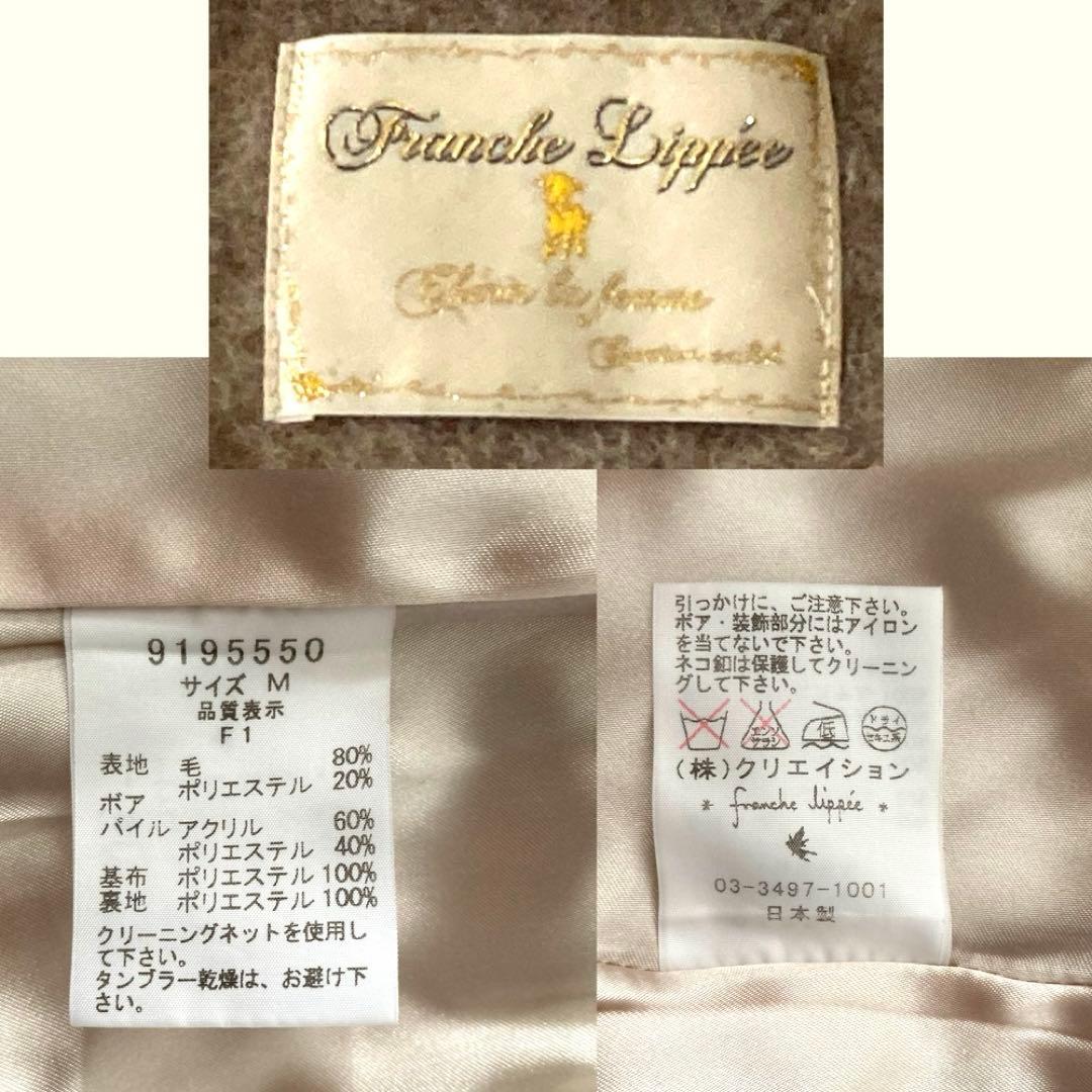 専用取引★人気★franchelippee フランシュリッペ　チリチリねこコート