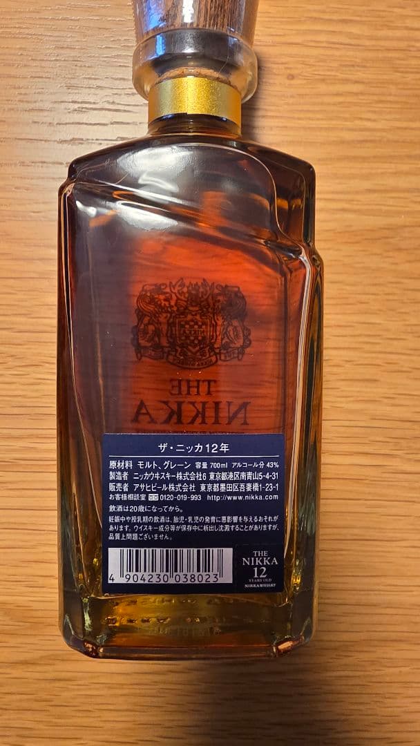 【化粧箱付・希少】ザ・ニッカ 12年 プレミアムブレンデッド 700ml