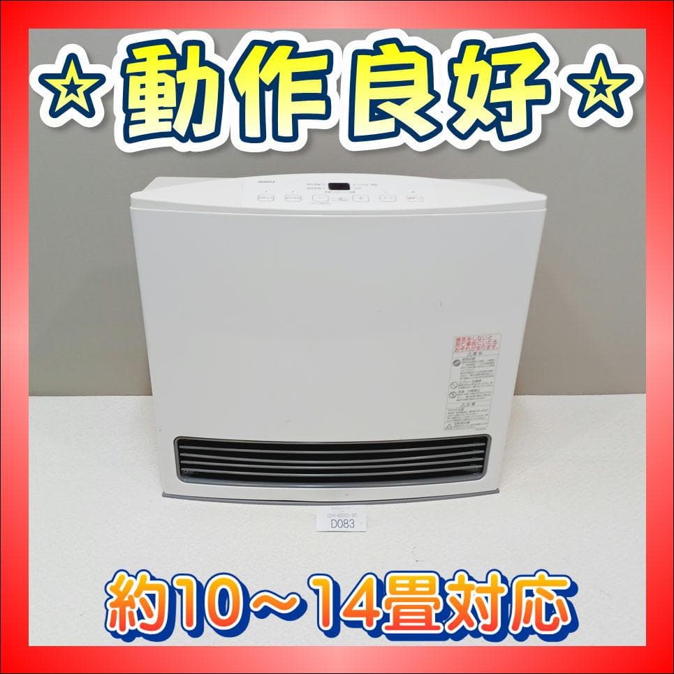 【D083】ノーリツ　ガスファンヒーター　都市ガス　11～15畳