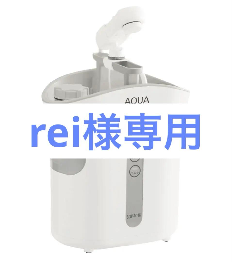 AQUA Protect O3 オゾン水生成器