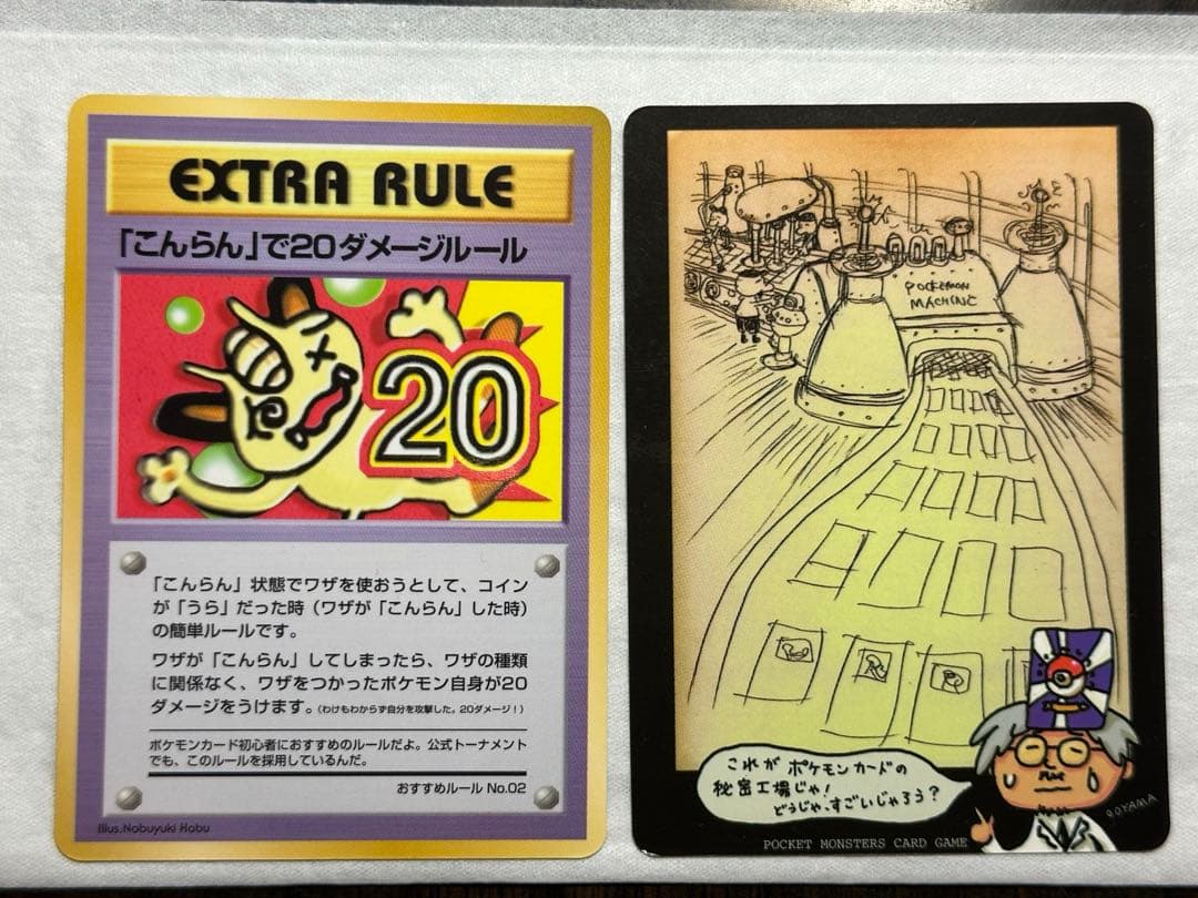 【美品　　今だけセール】 ポケモンカードゲーム エクストラルールカード