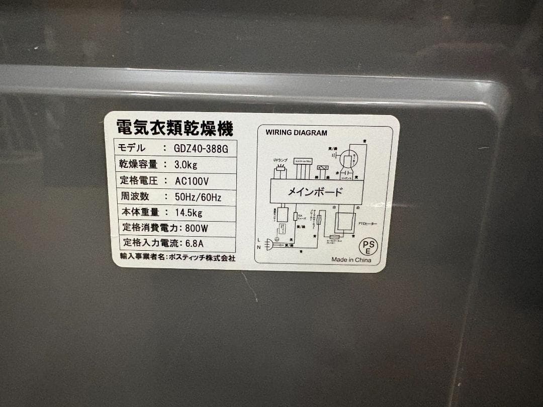 yoquna ヨクナ 衣類乾燥機 GDZ40-388G 3.0kg 100V対応