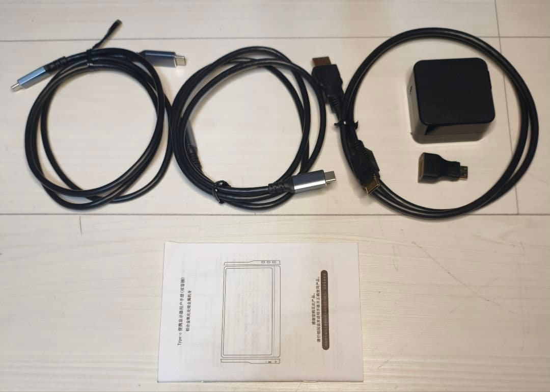 モバイルディスプレイ　4K 13.3インチ