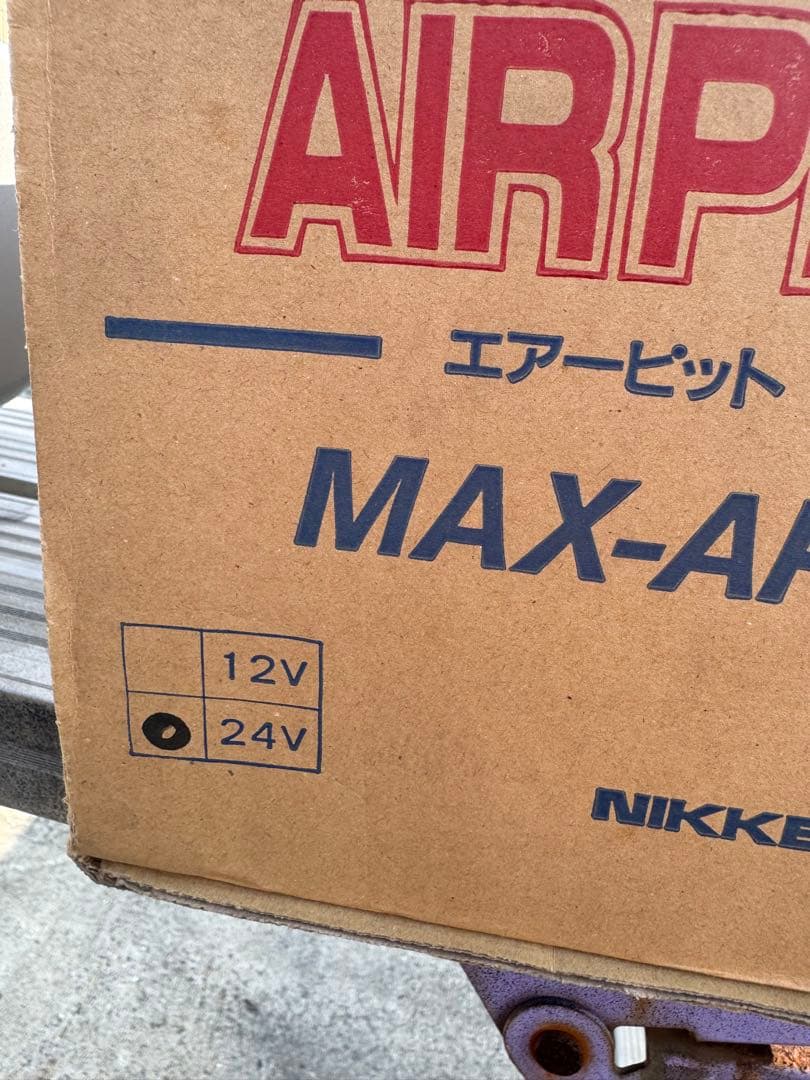 日建　エアーコンプレッサー　24V デコトラ　チャイルド