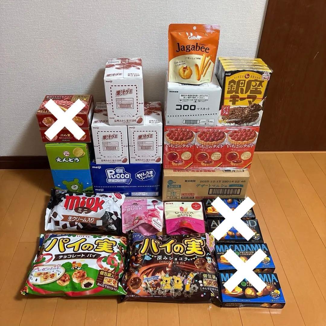 える様リクエスト お菓子まとめ売り