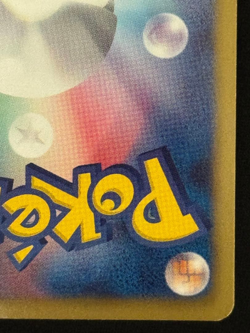 エモンガ SR BW SC シャイニーコレクション 023/020 キラ 1ED