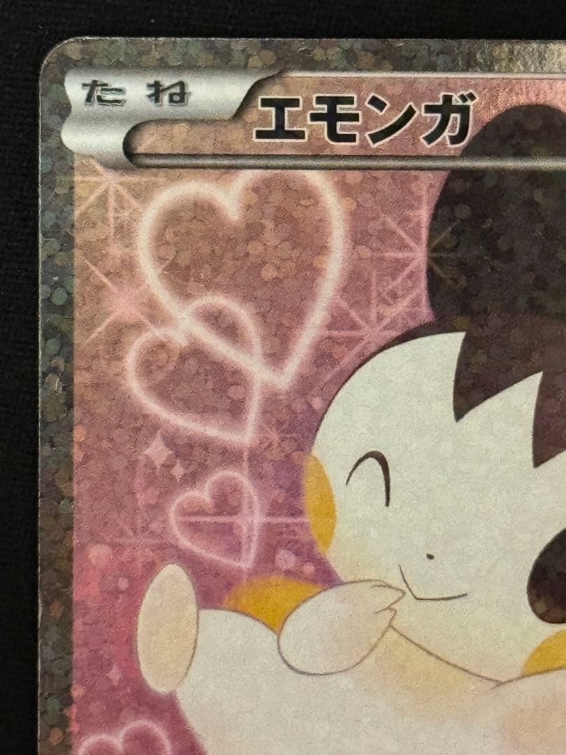 エモンガ SR BW SC シャイニーコレクション 023/020 キラ 1ED