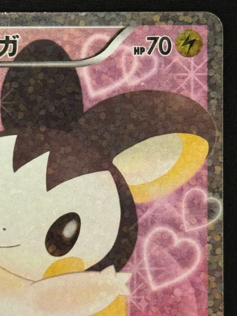 エモンガ SR BW SC シャイニーコレクション 023/020 キラ 1ED