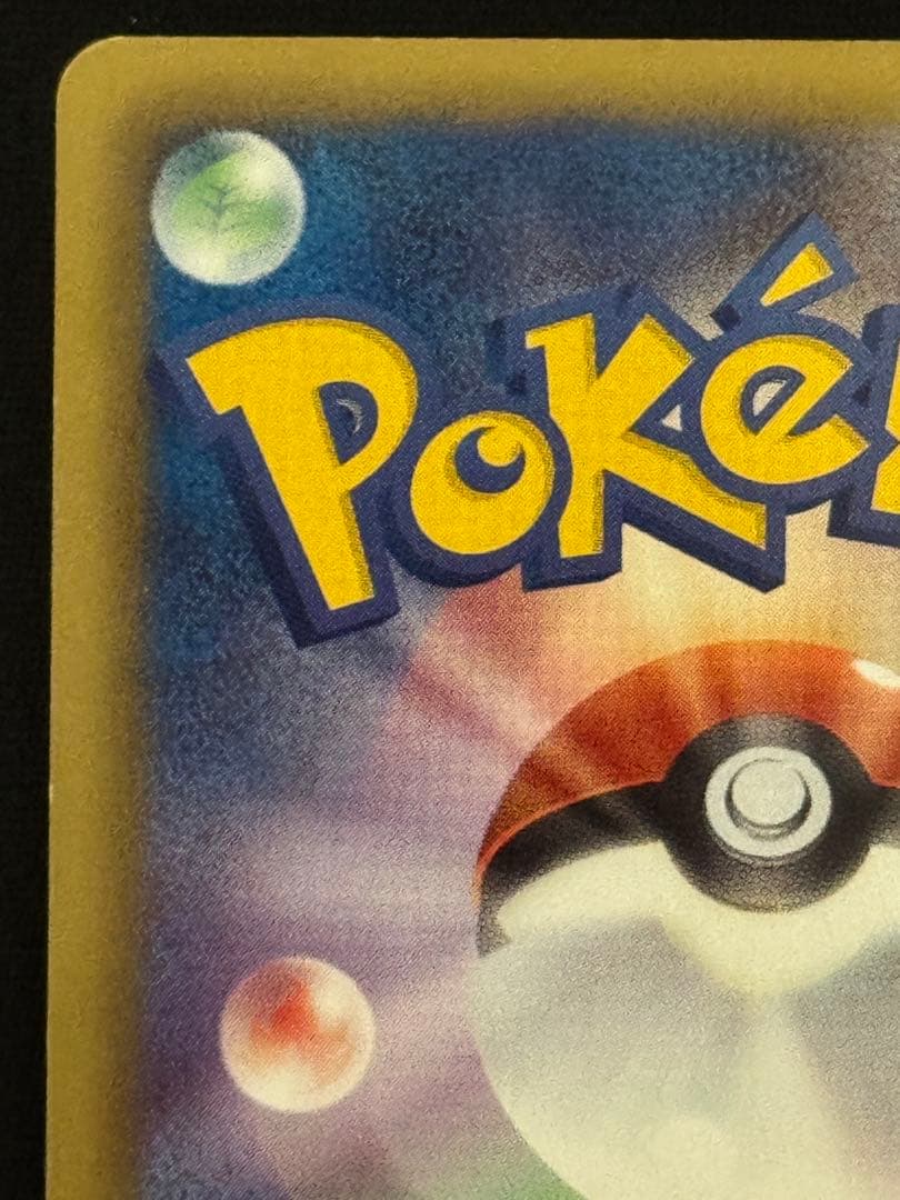 エモンガ SR BW SC シャイニーコレクション 023/020 キラ 1ED