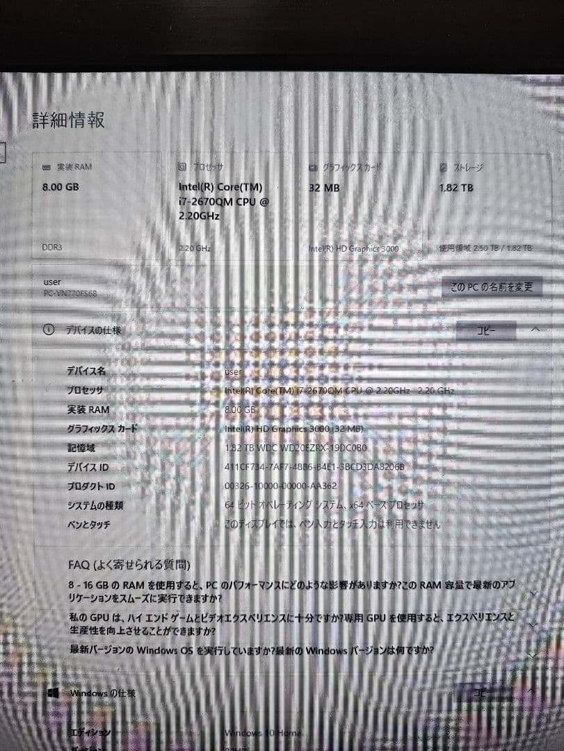 デスクトップPC 一体型 Intel Core i7 8GB 2TB Win10