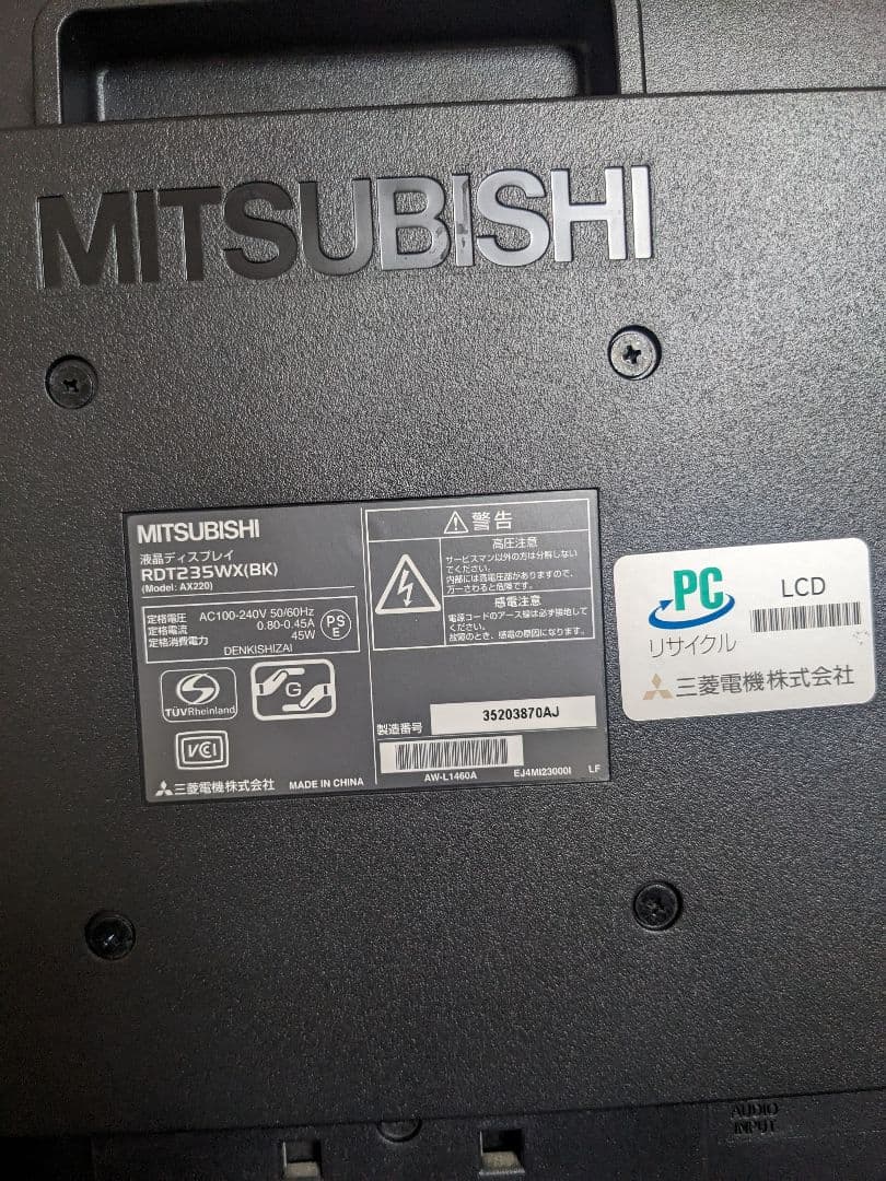 【美品】PCモニター ディスプレイ 23インチ　ノングレア