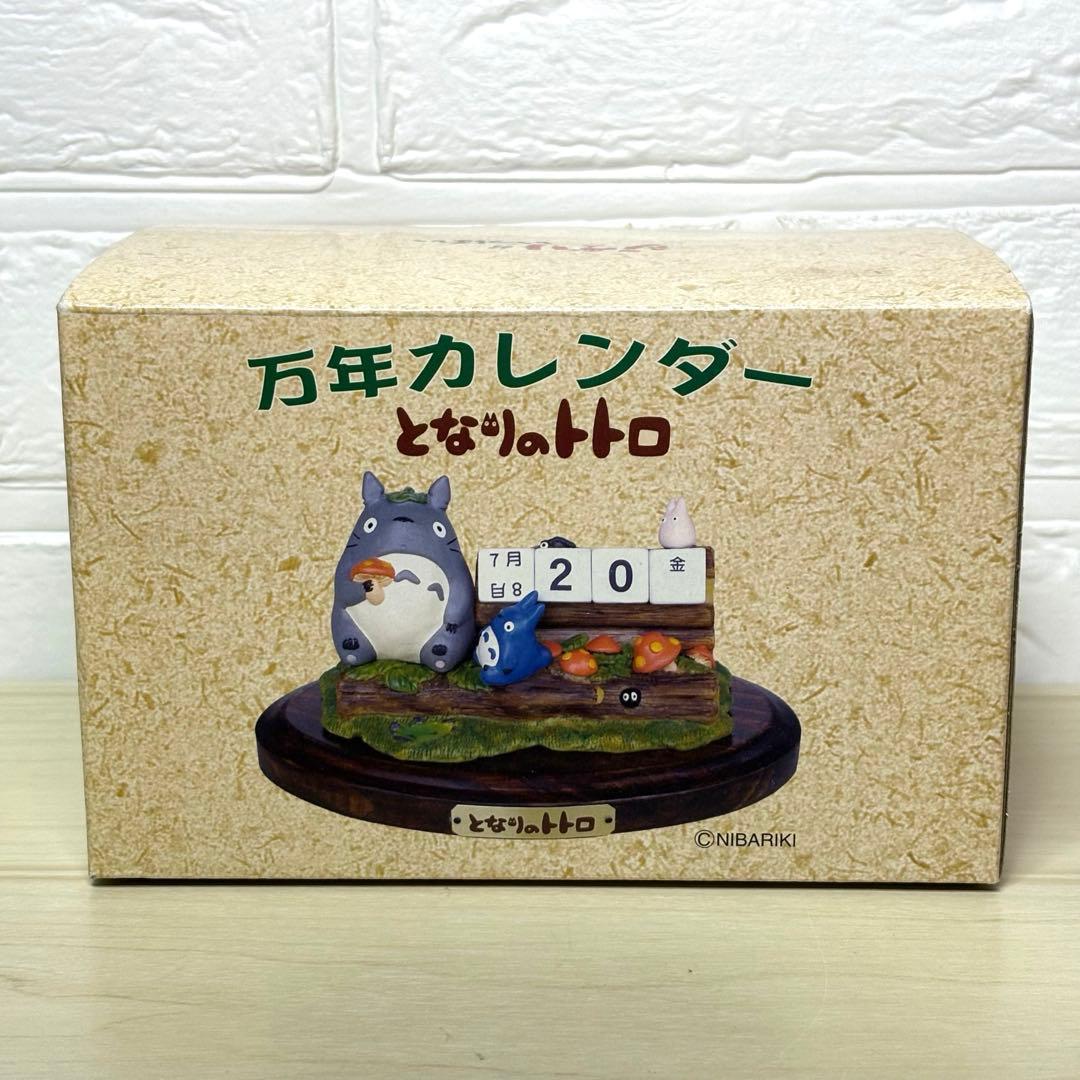 【未使用品】となりのトトロ 万年カレンダー スタジオジブリ