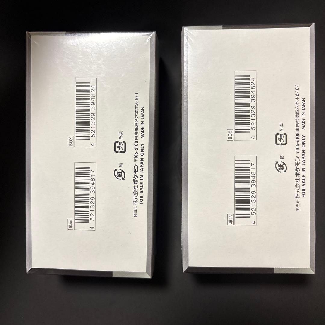 シャイニートレジャー　未開封　シュリンク付き　2箱　切り込みあり　訳あり