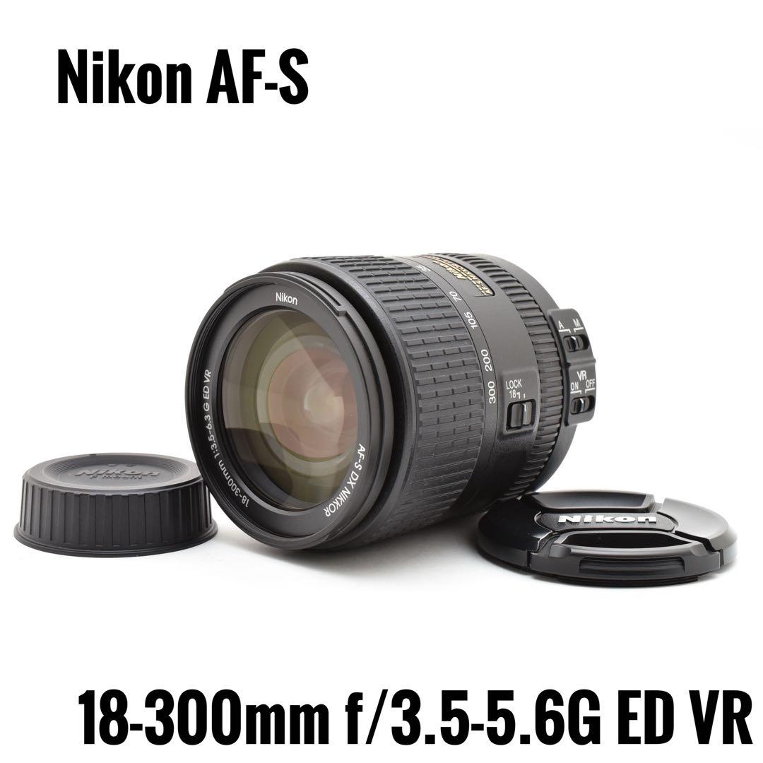 レンズ(単焦点) Nikon AF-S DX 18-300mm f/3.5-5.6 G ED VR