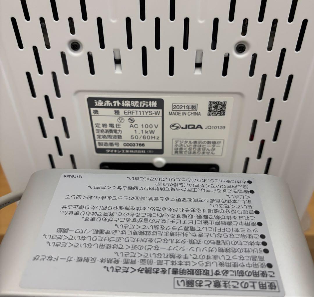 DAIKIN セラムヒート ERFT11YS-W マットホワイト 程度良好