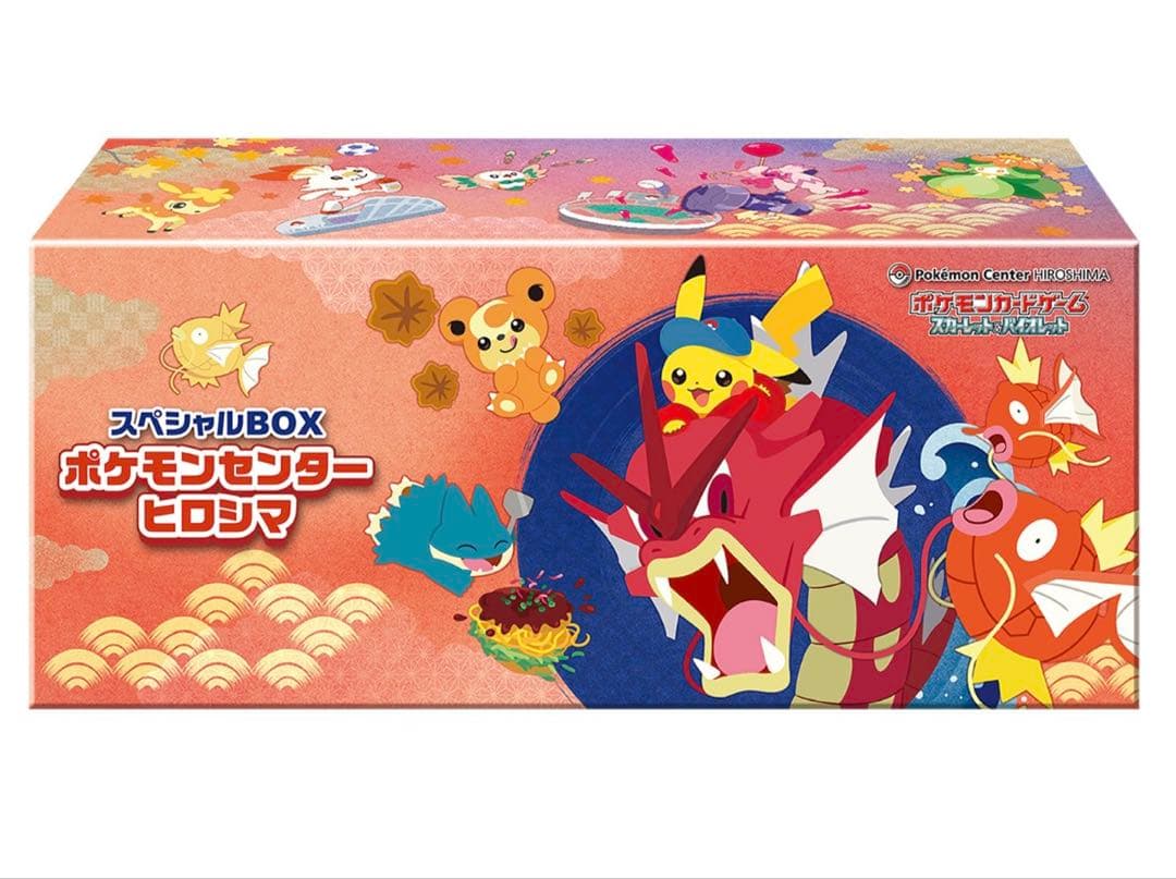【新品未開封】ポケモンセンターヒロシマ スペシャルBOX ダンボール　納品書あり