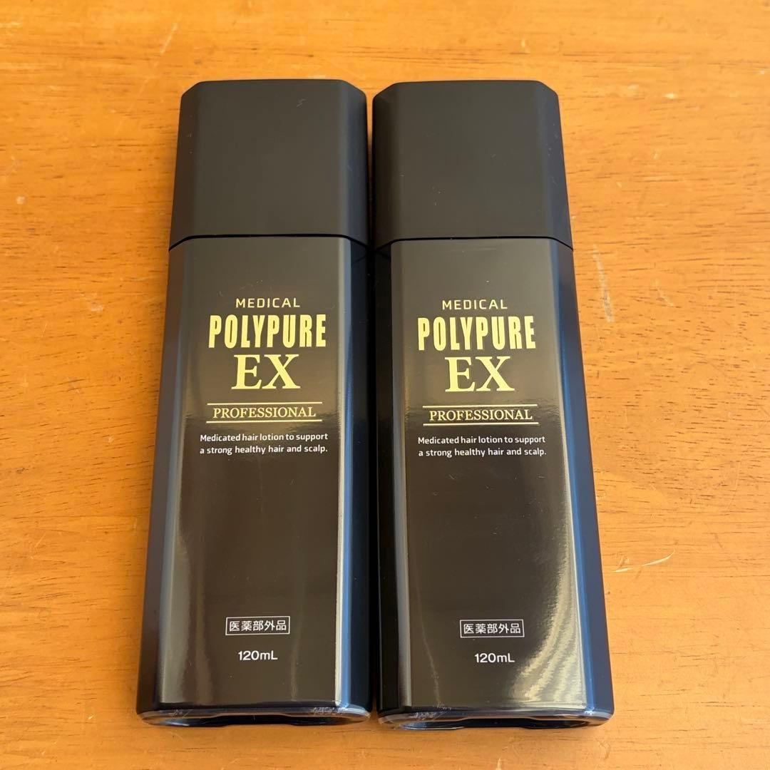 薬用ポリピュアEX 120ml 2本セット