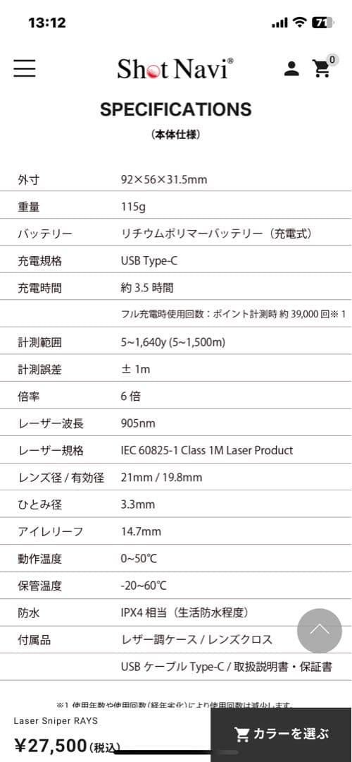 【ゴルフ用レーザー距離計】Shot Navi Laser Shiper RAYS