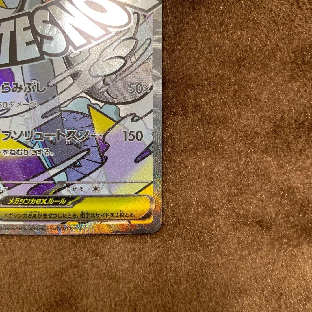 ポケモンカード メガドリーム メガユキメノコex MA 中国語 箔押し エラー