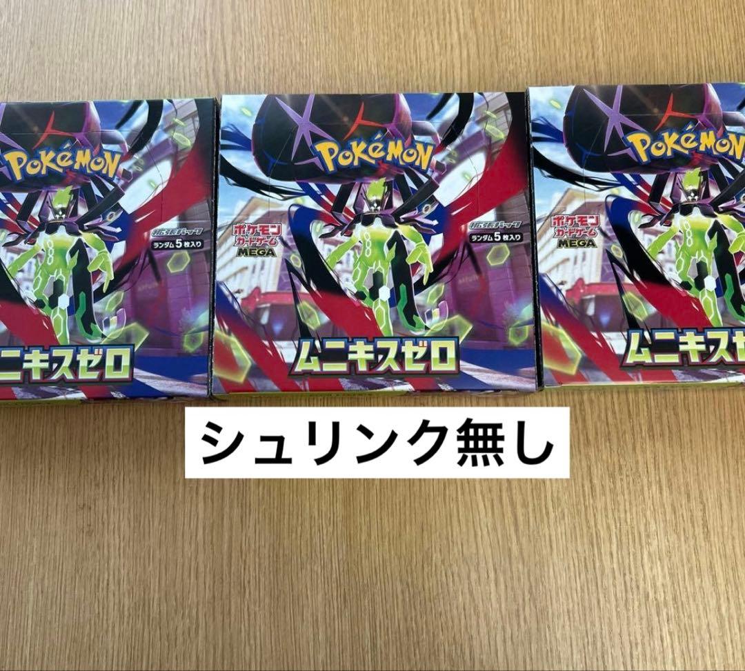 ポケモンカードゲーム ムニキスゼロ 3BOX シュリンク無し