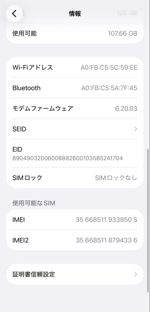 iPhone 12 pro SIMフリー