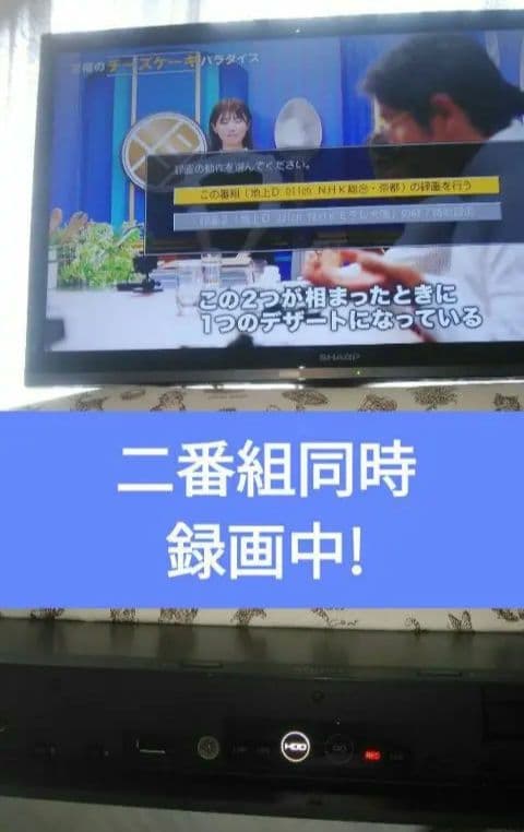 2B-C10CW1/20年製/二番組同録可/実動確認/最終値下げ早い者勝ち！