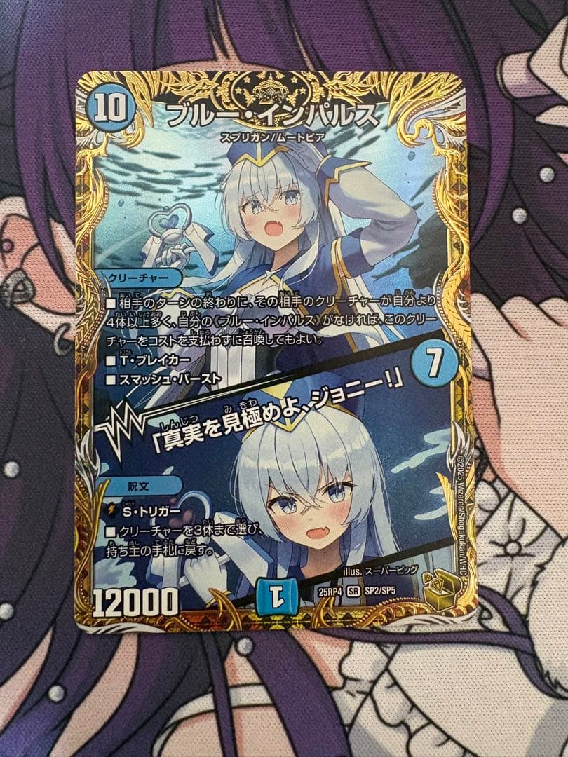 ブルー・インパルス/「真実を見極めよ、ジョニー！」　金トレジャー　メルカリ便