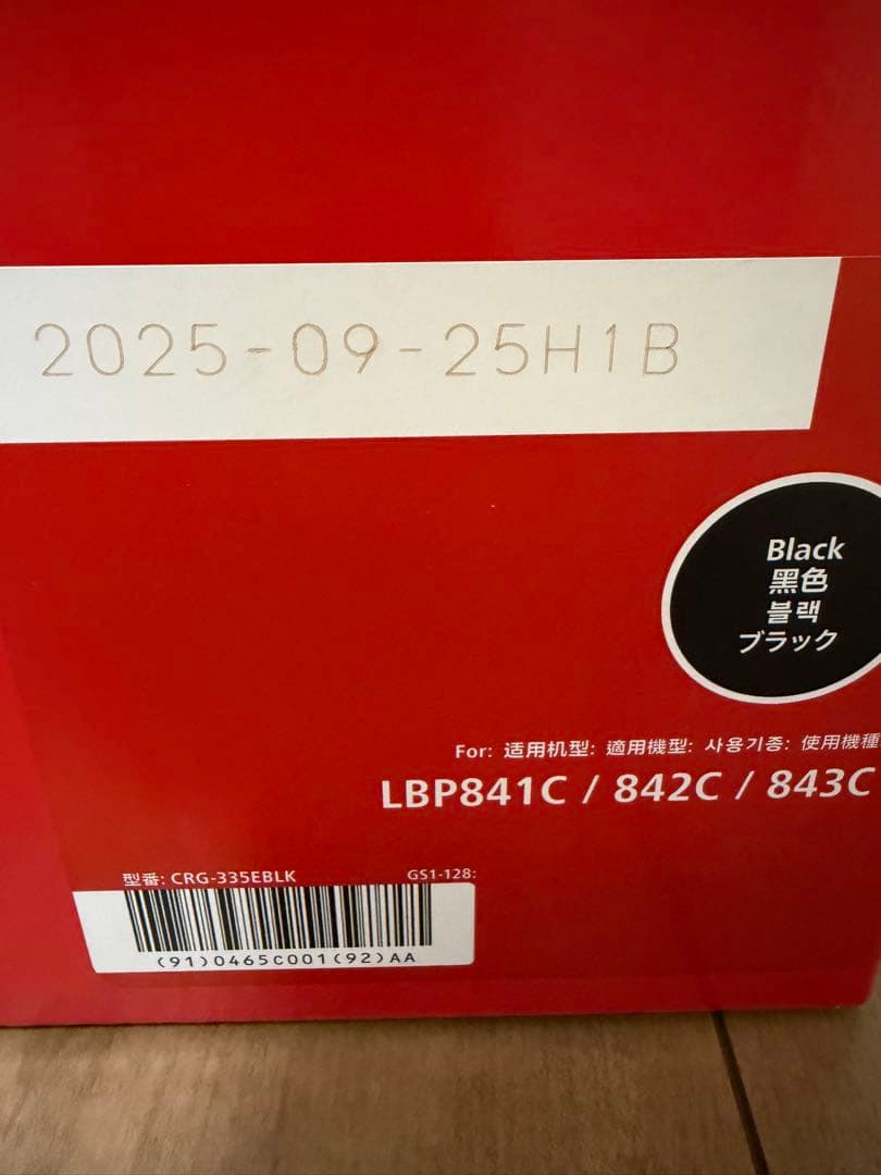 Canon トナーカートリッジ 335e 純正未使用品3本セット