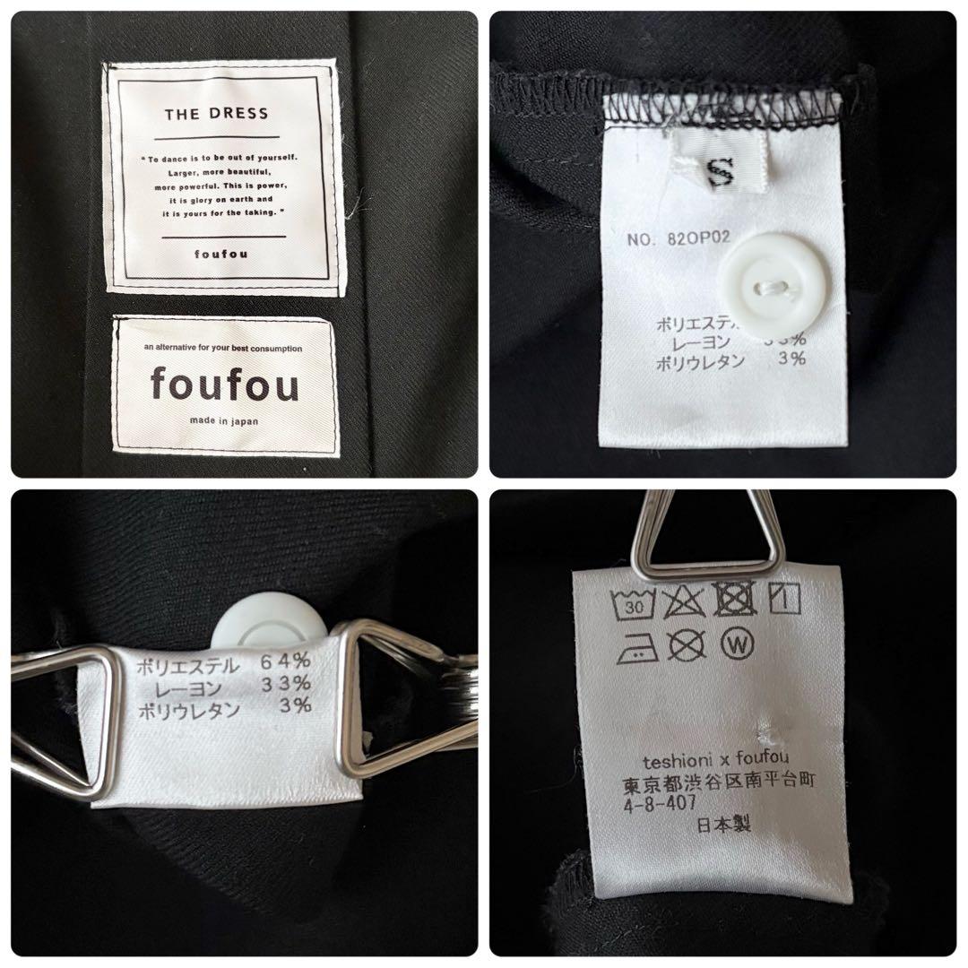 foufou✨the dress ベルト付き Aライン ロングワンピース