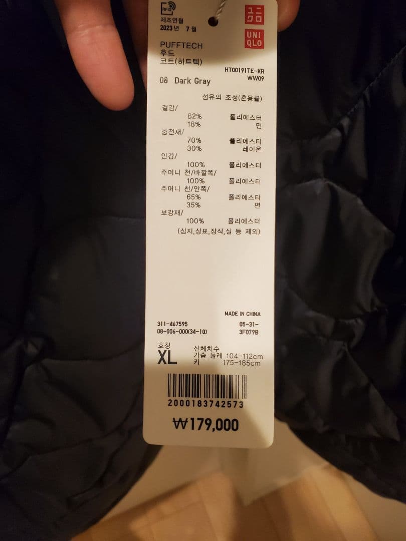 UNIQLO Engineered Garments　ダウンジャケット　海外限定