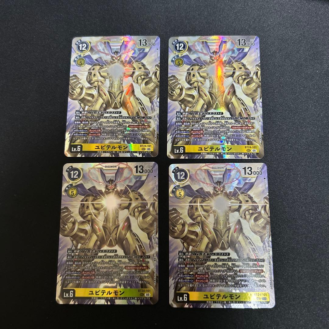 デジモンカード　ユピテルモン　シークレット　4枚セット