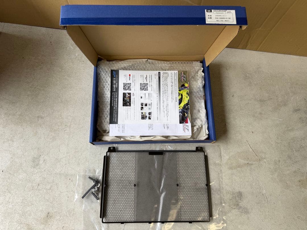 Ｚ900RS用ラジエターガード