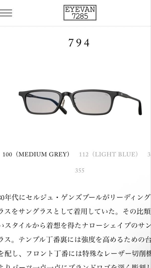 小物 eyevan7285 794