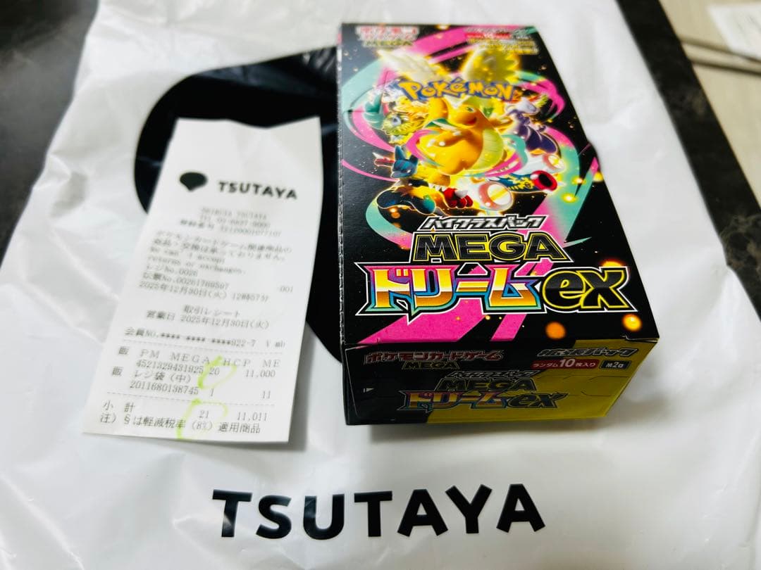 メガドリーム　1box 箱のまま発送