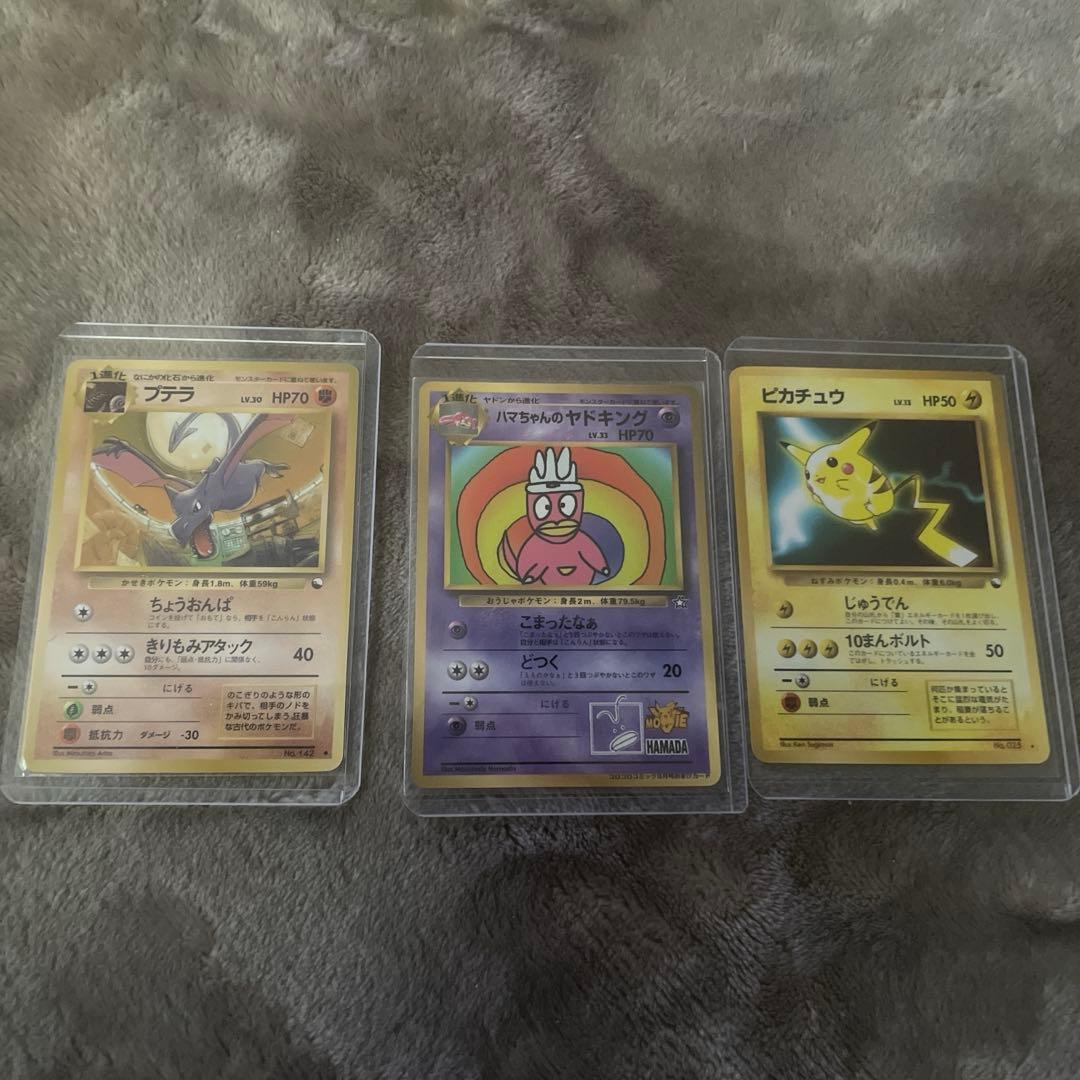 ハマちゃんのヤドキング　ピカチュウ　拡張シート