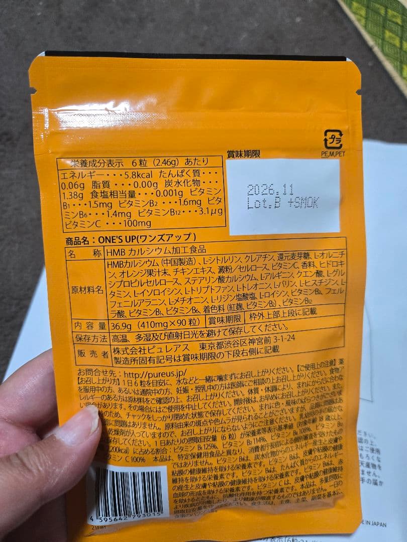 ジョン HMBCa 2000mg 90タブレット×5