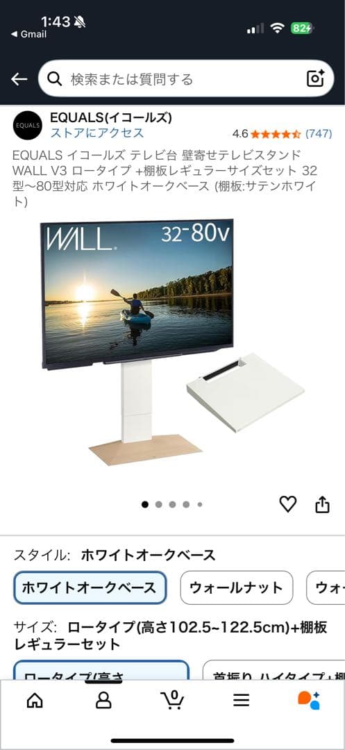 WALL V3ロータイプ ホワイトオークベース棚板レギュラーセット