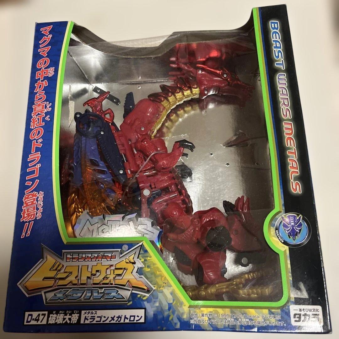 日*9様 タカラ　ビーストウォーズ　メタルス　ドラゴンメガトロン