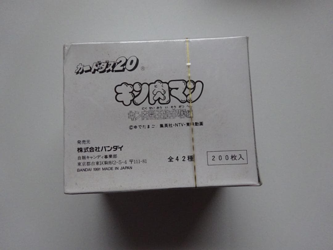 【PSA10レベル200枚入】キン肉マン BANDAI カードダス