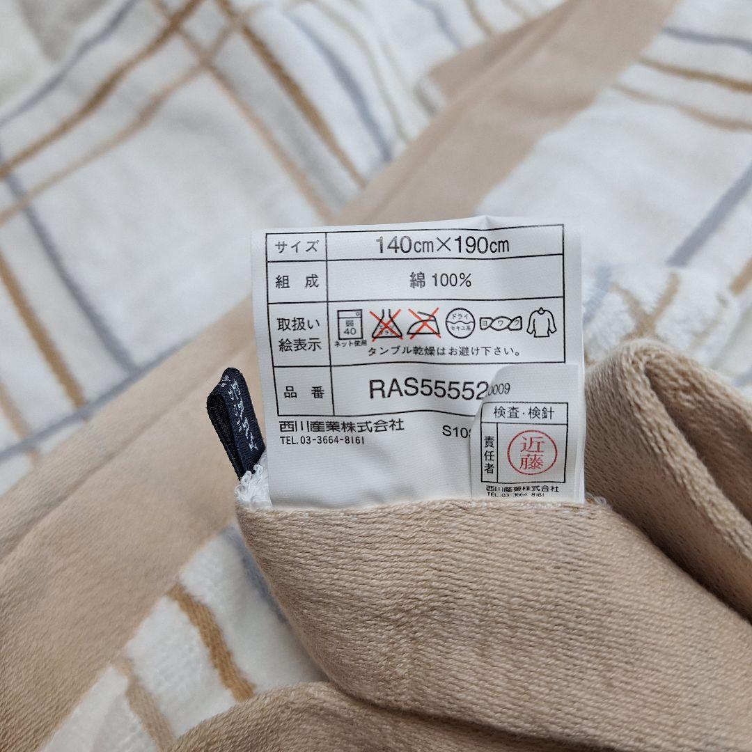 BURBERRY バーバリー タオルケット 西川産業　140×190