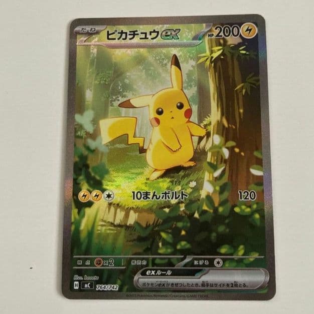 スタートデッキ100No.25 ピカチュウex sar 美品