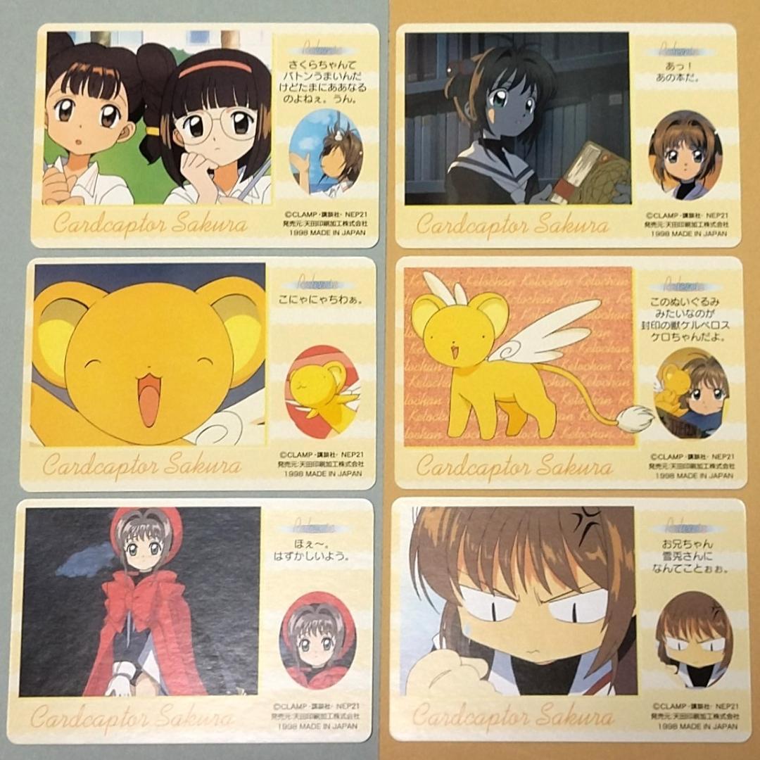 パート１ 36種セット カードキャプターさくら 当時もの アマダ ＰＰカード