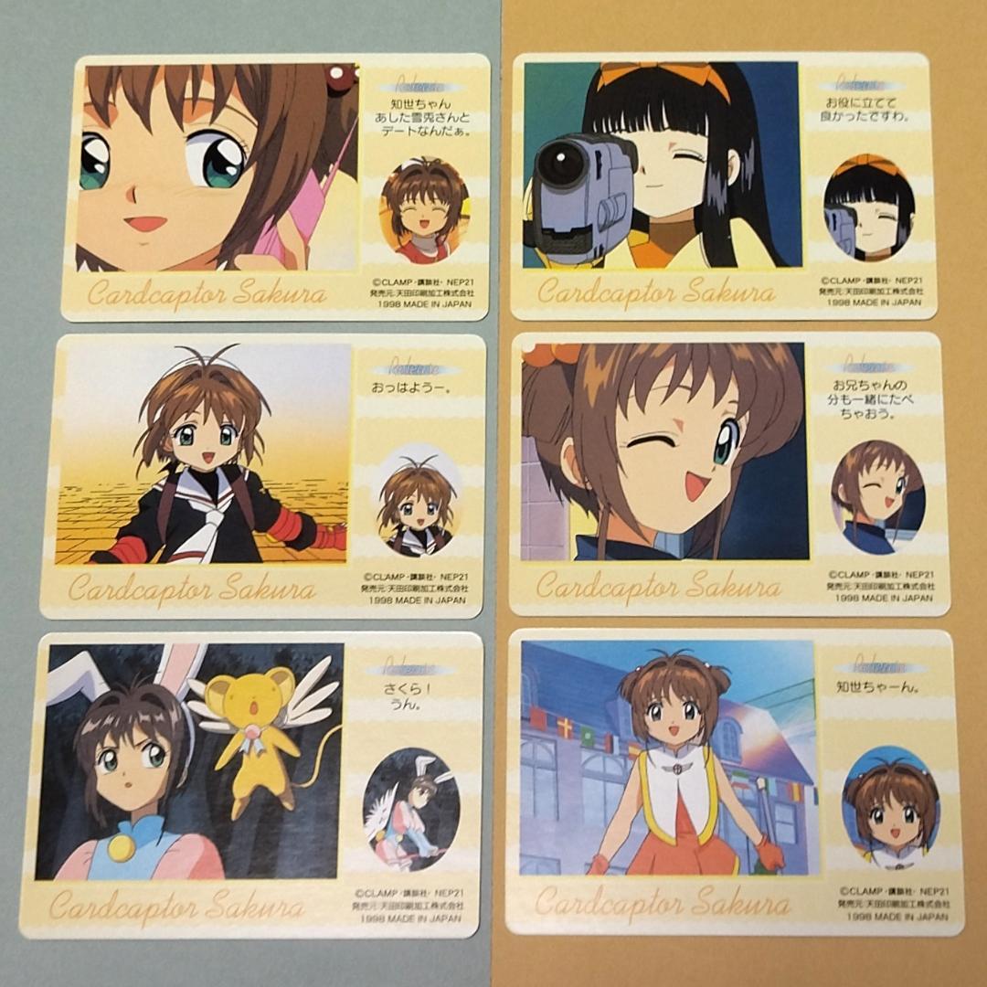 パート１ 36種セット カードキャプターさくら 当時もの アマダ ＰＰカード