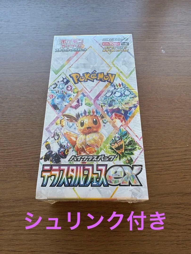 ポケモンカードゲーム テラスタルフェスEX未開封BOX