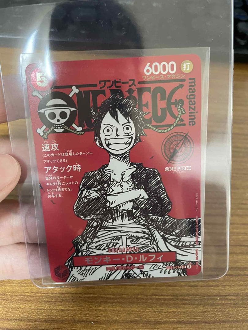 モンキー・D・ルフィ SR [ST21-014]