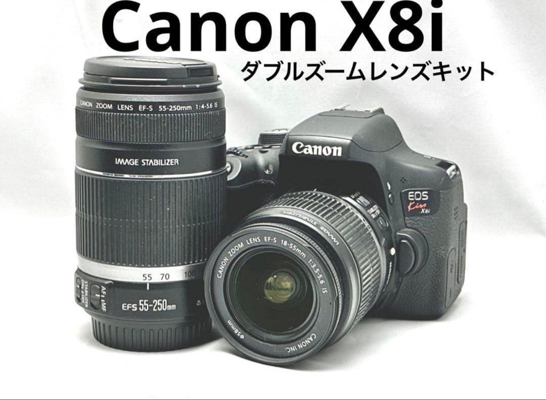 Canon EOS Kiss X8i ダブルズームレンズセット