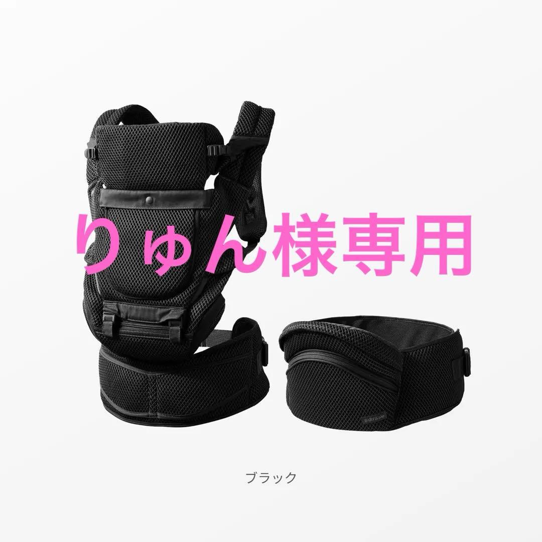 BABY & Meのヒップシート付きberen firstセット　ブラック