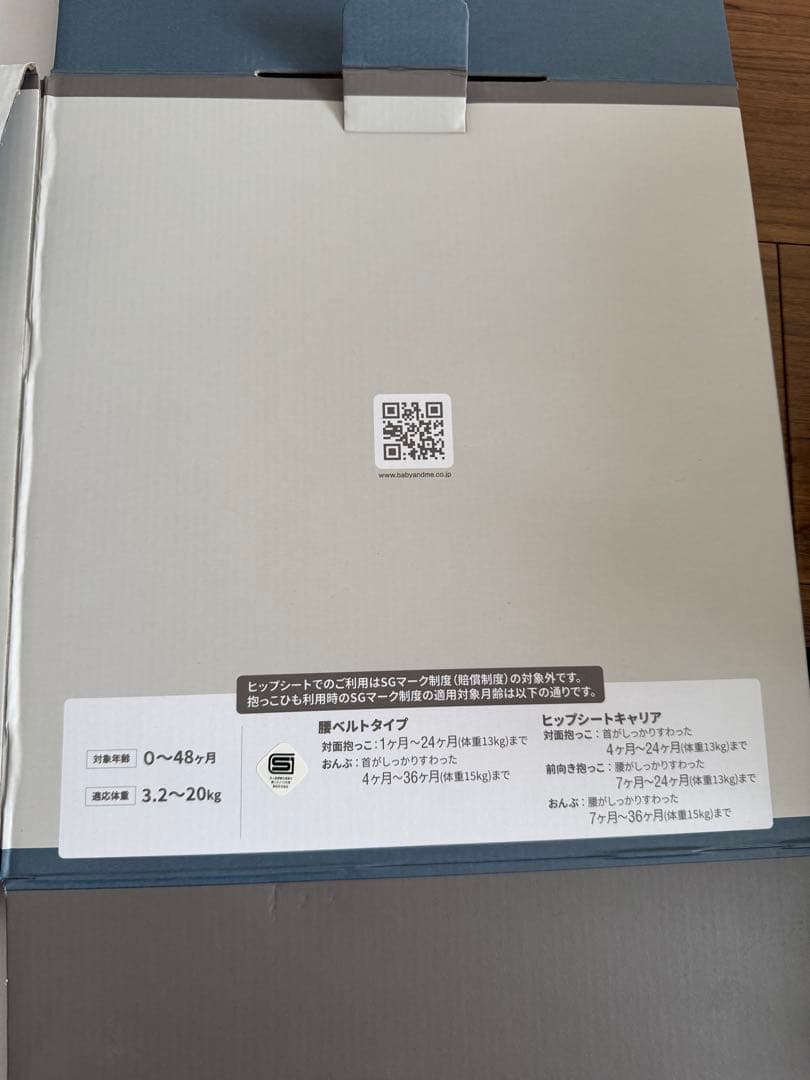 BABY & Meのヒップシート付きberen firstセット　ブラック